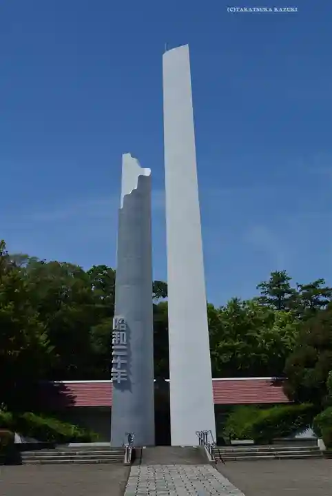 横浜市慰霊塔(神奈川県)