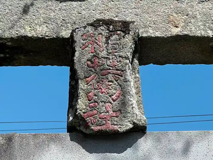 御崎神社のその他建物