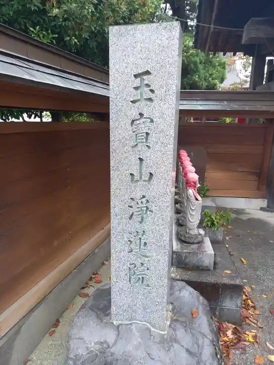 浄蓮院のその他建物