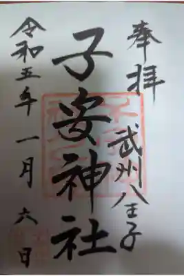 書置き