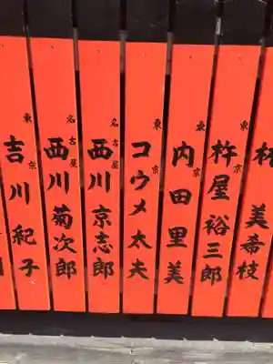 車折神社のその他建物