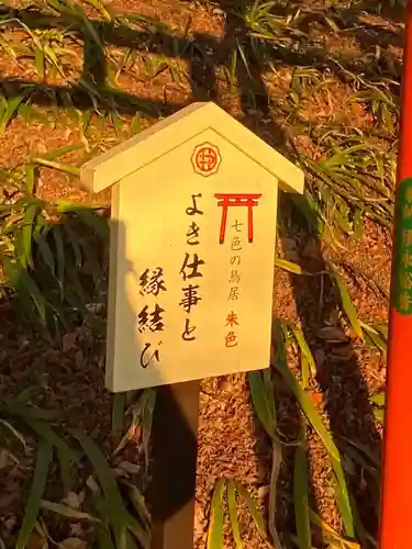 足利織姫神社(栃木県)