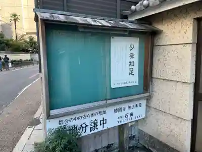 普恩院(京都府)