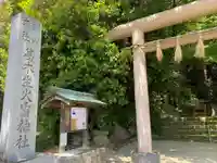 葛木坐火雷神社(奈良県)