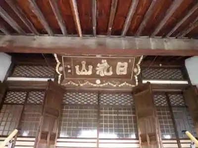 興正寺の本殿・本堂