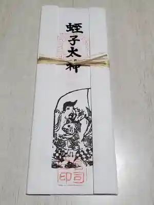 神明宮の授与品その他