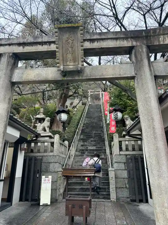 北野天満神社(兵庫県)