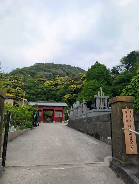 妙法山養老寺の{uncategorized: "未分類", other: "その他", undefined: "問題あり", building: "その他建物", grave: "お墓", sacred_gate: "鳥居", guardian: "狛犬", statue: "像", buddha: "仏像", history: "歴史", nature: "自然", garden: "庭園", animal: "動物", pagoda: "塔", temizu: "手水舎", mountain_gate: "山門・神門", sanctuary: "本殿・本堂", subordinate: "末社・摂社", art: "芸術", scenery: "景色", jizo: "地蔵", ema: "絵馬", goshuin: "御朱印", omikuji: "おみくじ", items: "授与品その他", amulet: "お守り", goshuincho: "御朱印帳", eats: "食事", festival: "お祭り", votive_dance: "神楽", shichigosan: "七五三参", wedding: "結婚式", experience: "体験その他", initially: "初詣", around: "周辺", anti_infection: "感染症対策"}