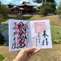 平等院(京都府)