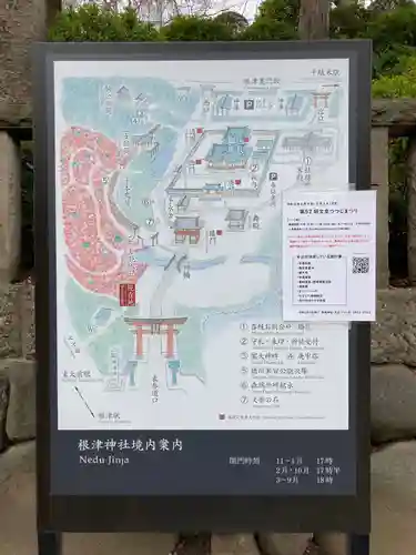 根津神社のその他建物