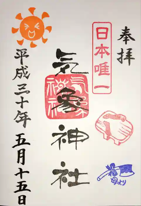 高円寺氷川神社の御朱印