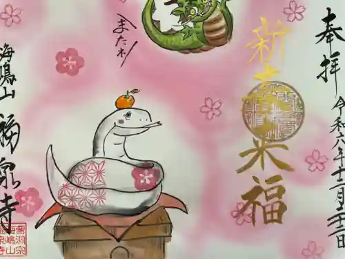 海嶋山 福泉寺（静岡県富士市）(静岡県)