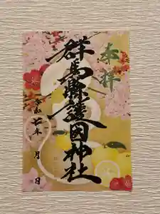 群馬県護国神社(群馬県) 2024年12月30日(月)〜(2024年12月12日(木) 09時54分35秒投稿)
