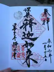 善光寺世尊院釈迦堂(長野県)