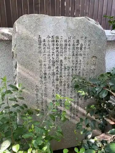 白雲社(兵庫県)