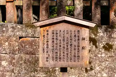 久能山東照宮(静岡県)