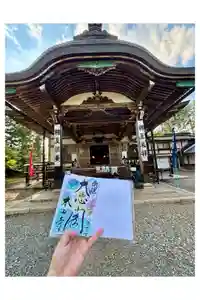 感神院木山寺の御朱印