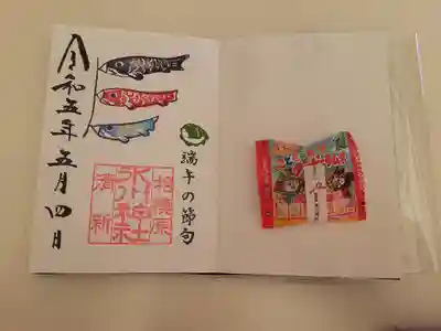 相模原氷川神社(神奈川県)