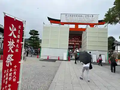 伏見稲荷大社(京都府)