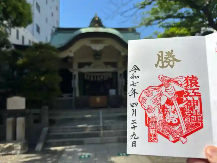 猿江神社(東京都)
