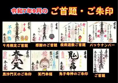 本光院(京都府)