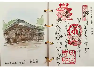 西国三十三所御詠歌