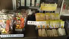 酒列磯前神社のお守り