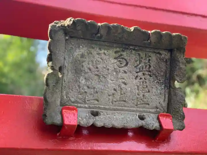 武州柿生琴平神社のその他建物