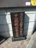 定泉寺のその他建物