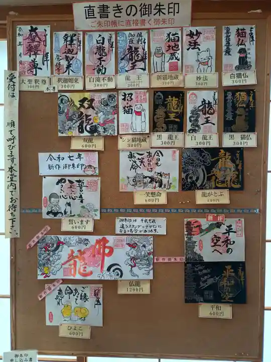 常保寺(東京都)