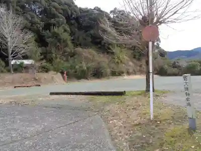 猪額神社(鹿児島県)