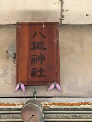 鹿島神社(栃木県)