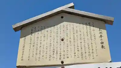 大乗寺(京都府)