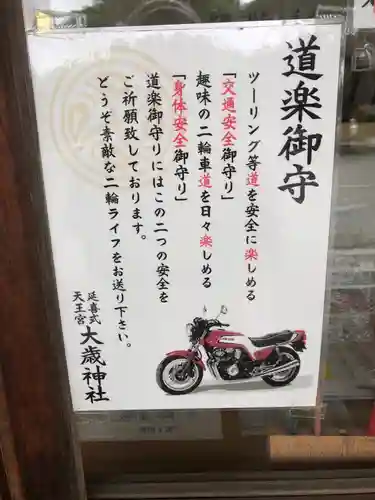 大歳神社のその他建物