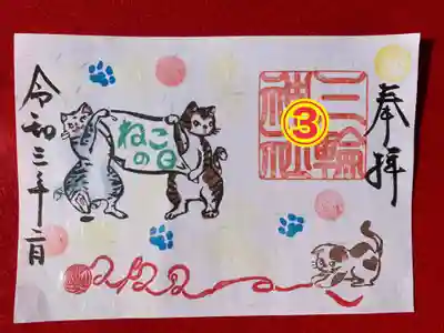 直書き
ねこの日