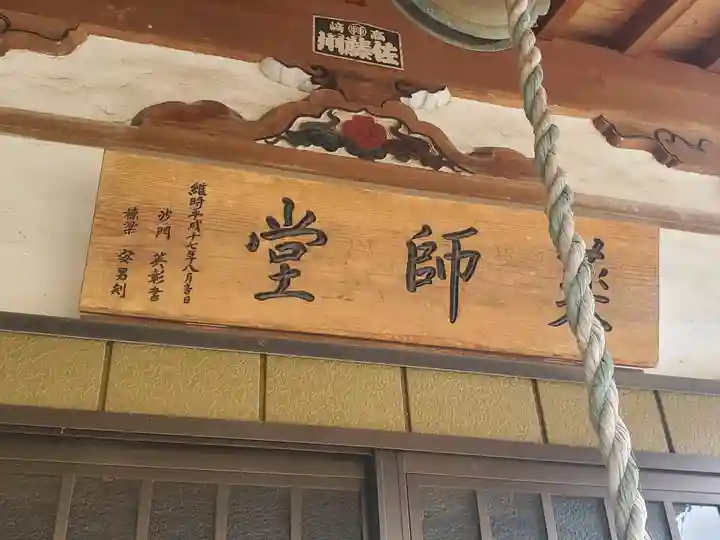 光明寺(群馬県)
