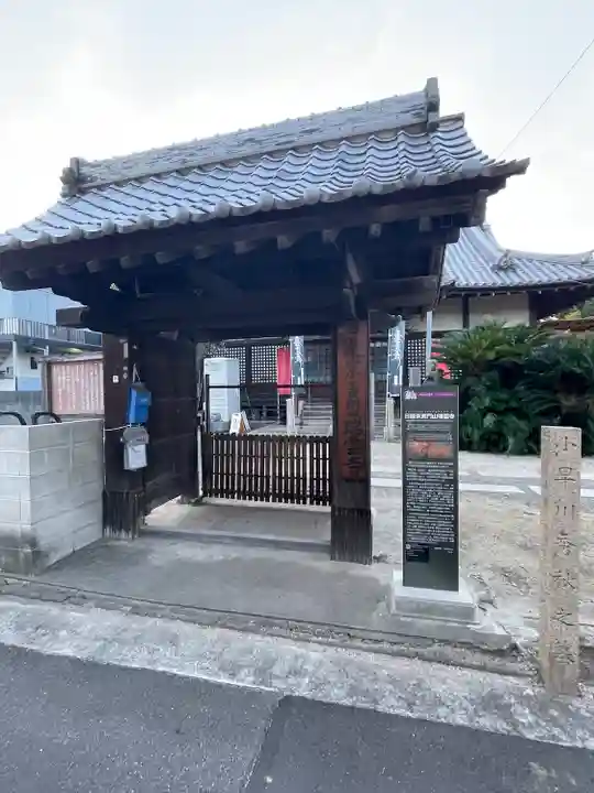 瑞雲寺(岡山県)