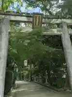 伊和志津神社(兵庫県)