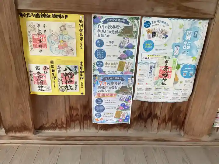 八幡神社(市之倉町)(岐阜県)