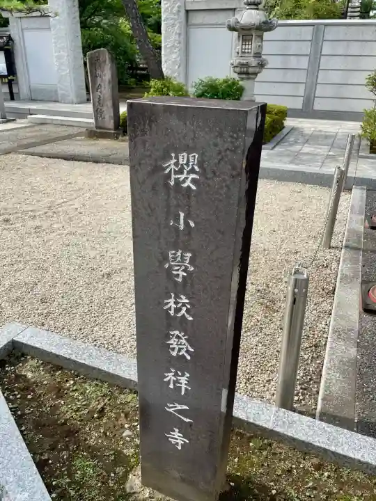 円光院(東京都)