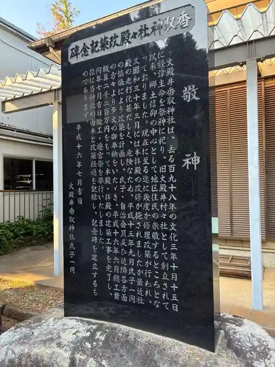 香取神社(千葉県)