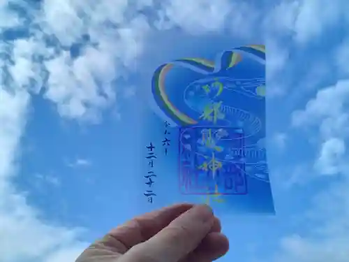 阿部野神社の御朱印