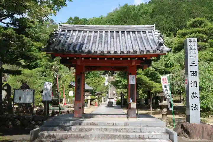 法華寺(岐阜県)
