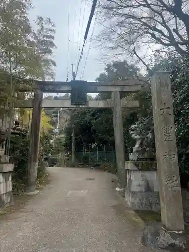 大豊神社(京都府)