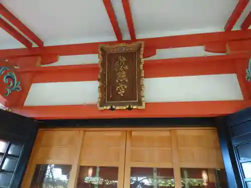 芝東照宮のその他建物