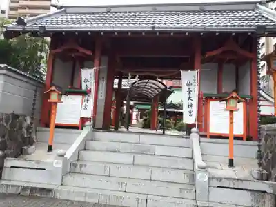 仙台大神宮の山門・神門
