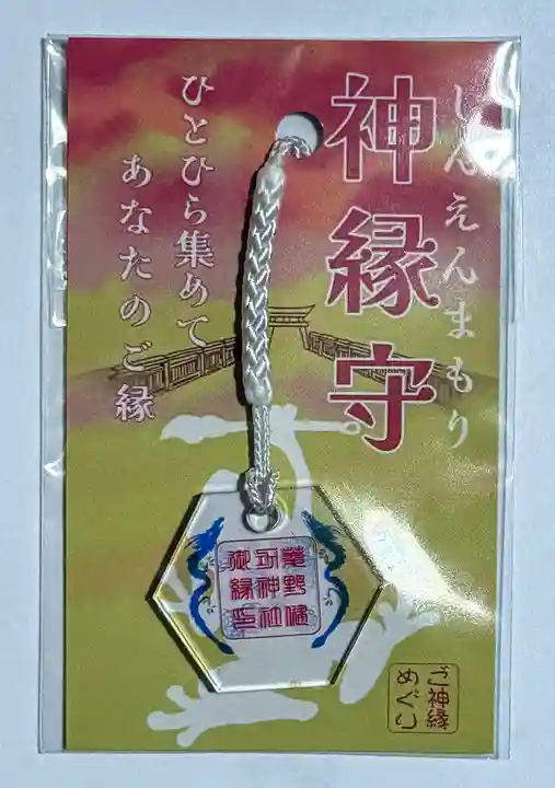 菱野健功神社(長野県)