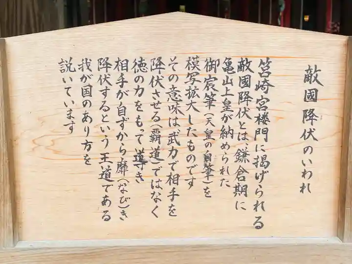 筥崎宮(福岡県)