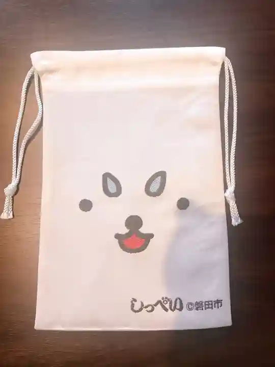 矢奈比賣神社(見付天神)の授与品その他