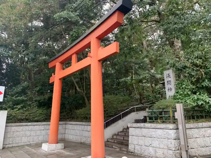 稲毛浅間神社(千葉県)
